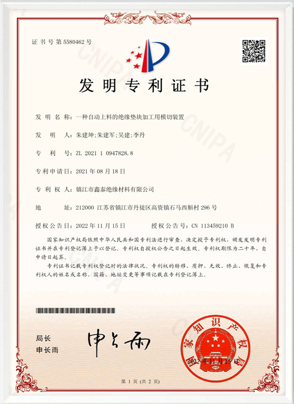 发明专利