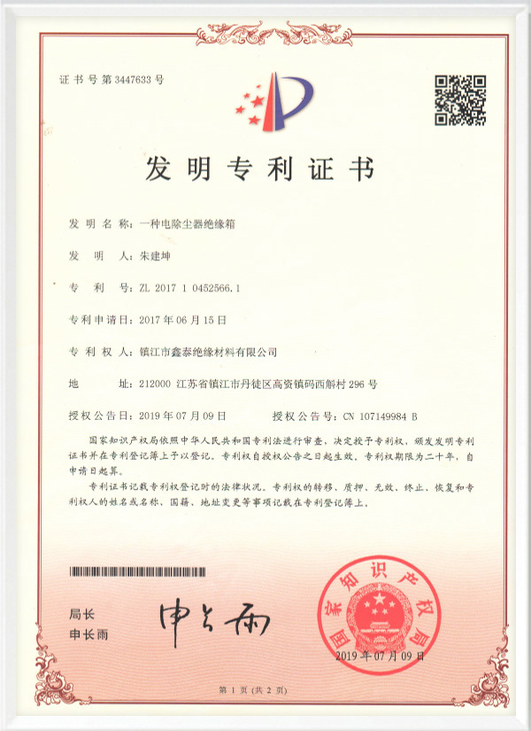 发明专利