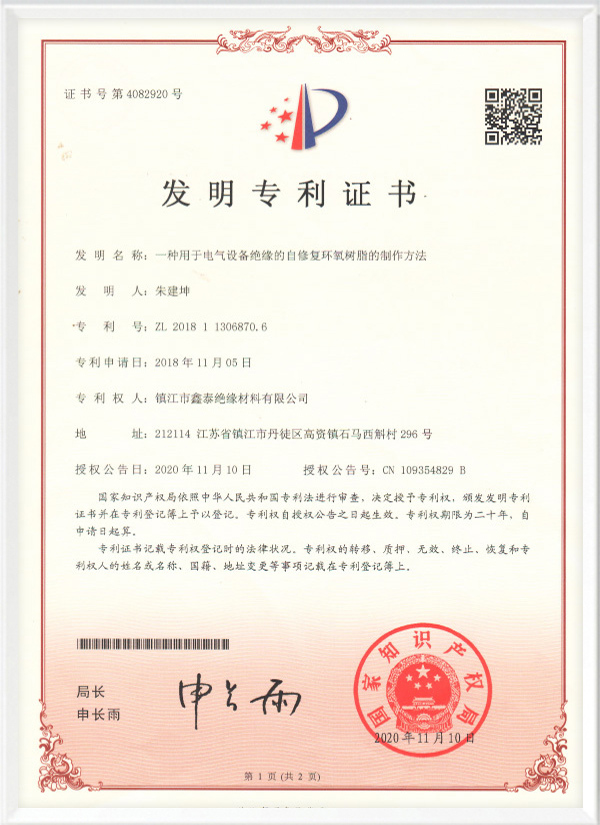 发明专利