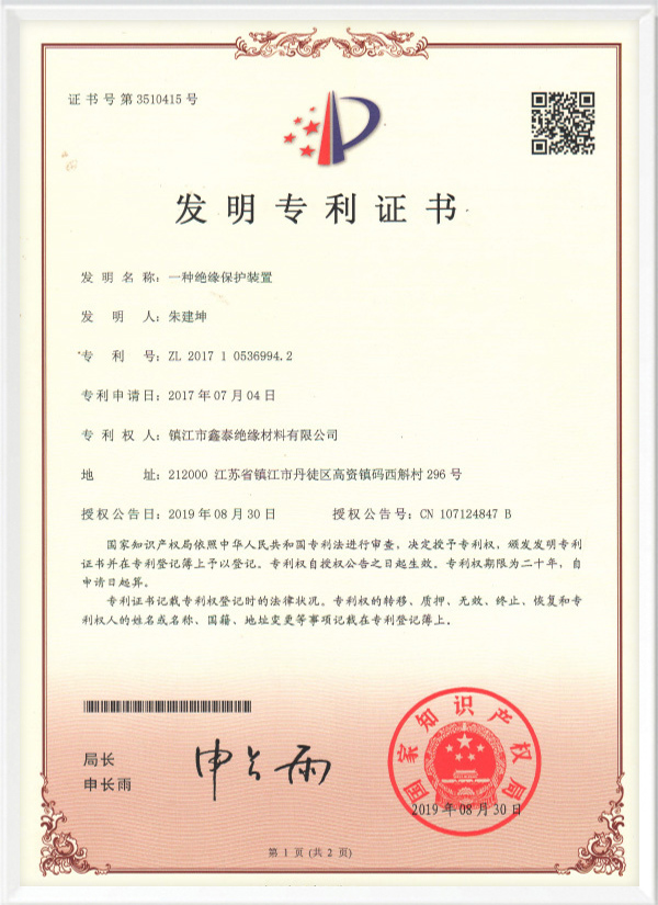 发明专利