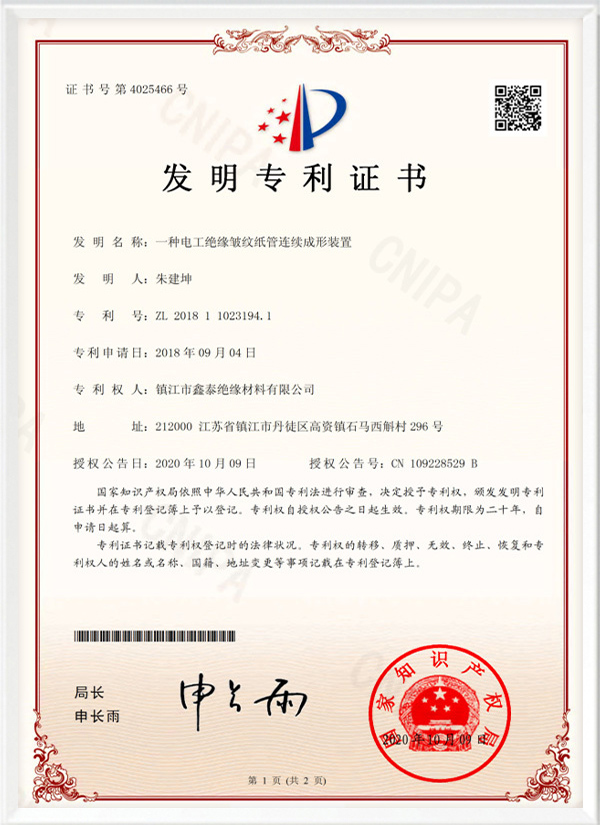 发明专利