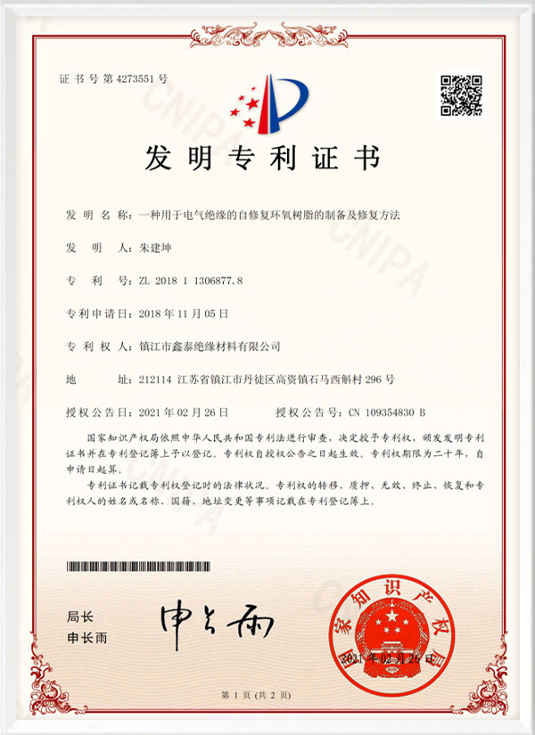 发明专利