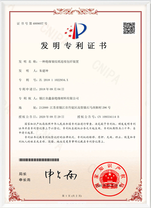 发明专利
