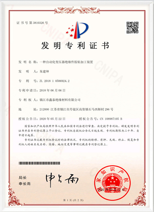 发明专利