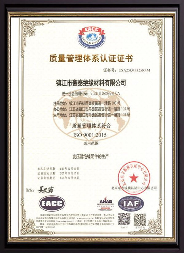 质量管理体系认证