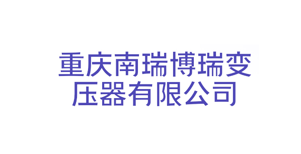 重庆博瑞