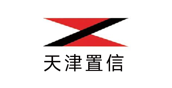 天津置信
